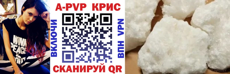 Alpha-PVP СК  где можно купить   Агрыз 