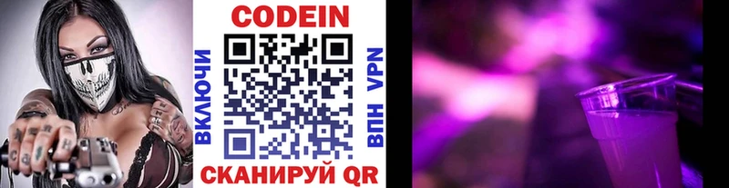 что такое наркотик  Агрыз  Кодеиновый сироп Lean напиток Lean (лин) 