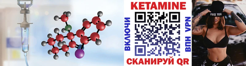 Кетамин ketamine  Агрыз 